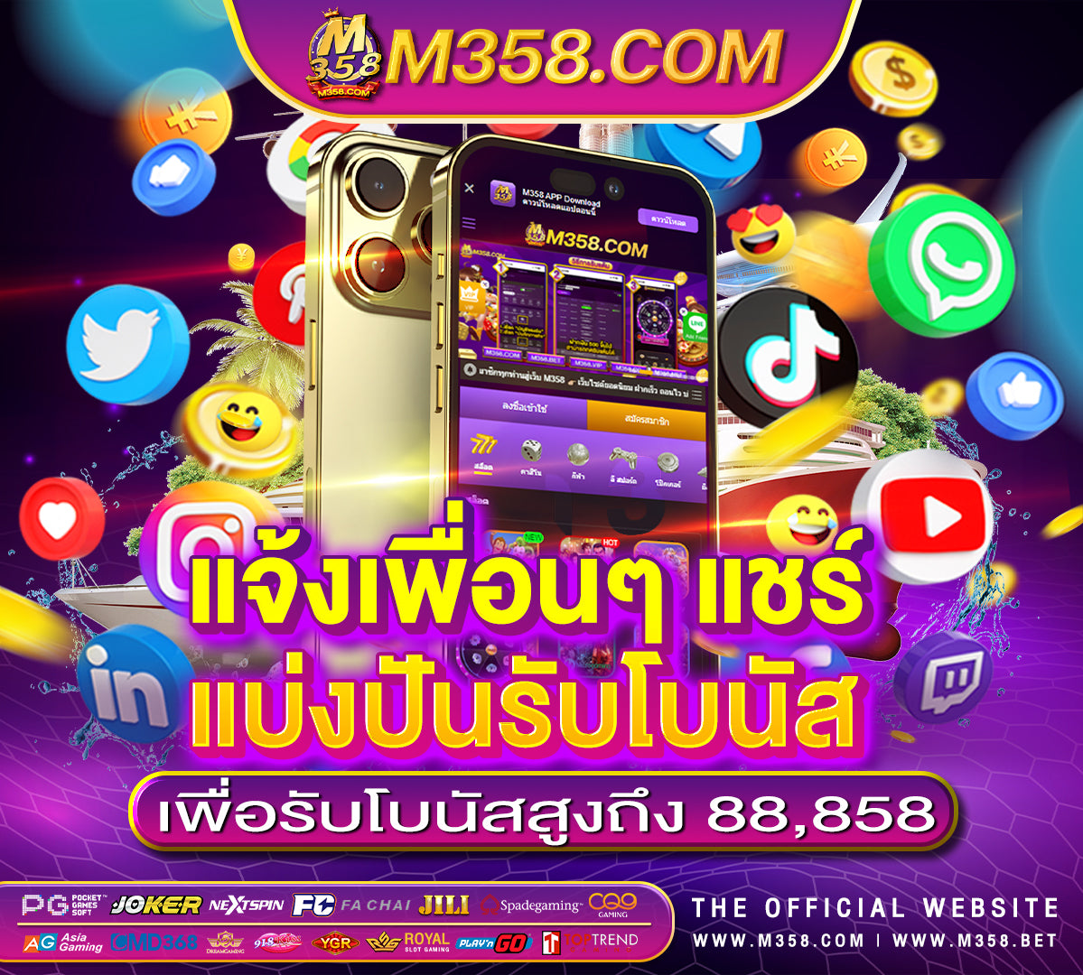 dafabet ฟรี 300 2024